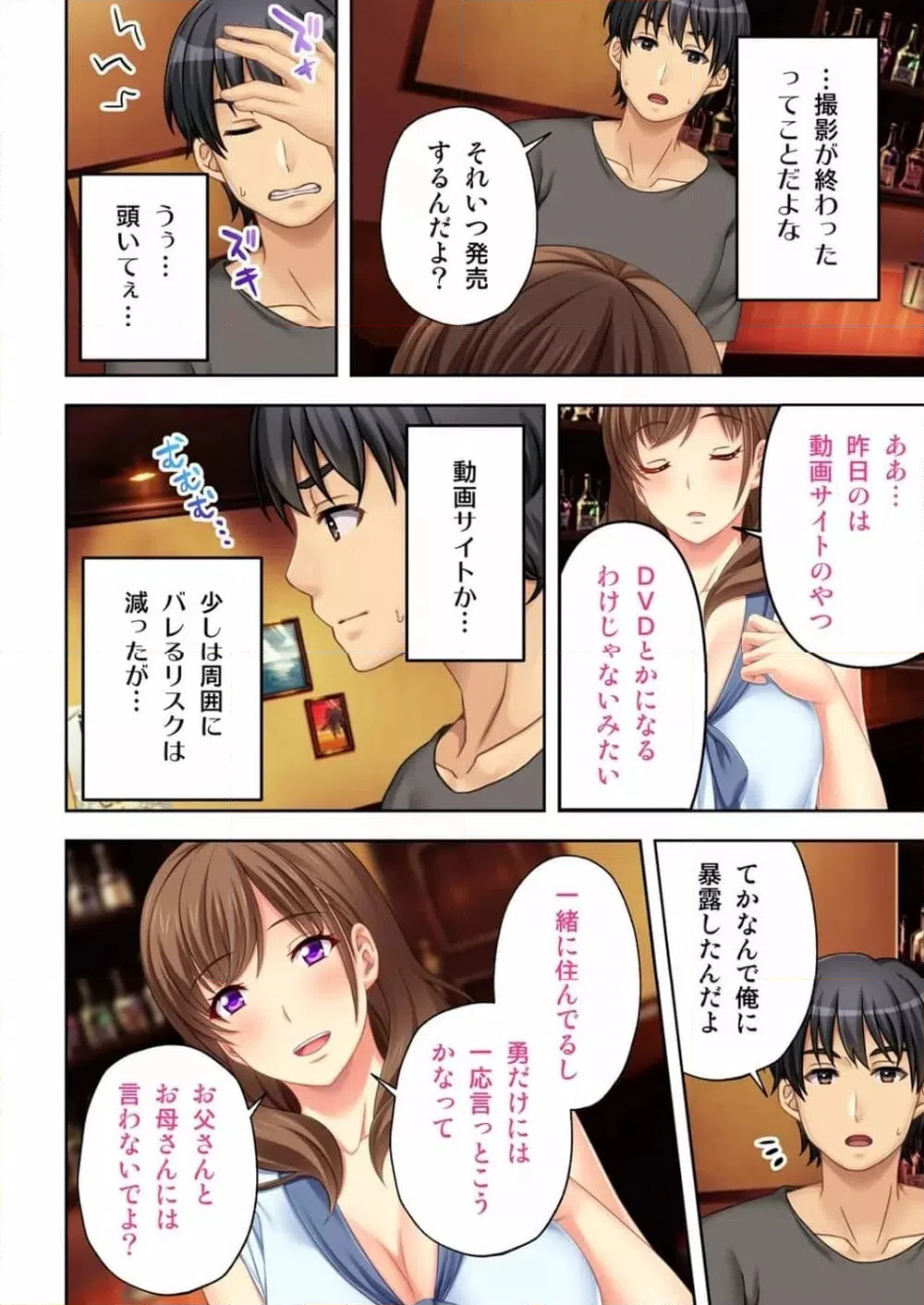 ページ 6 — 第1話