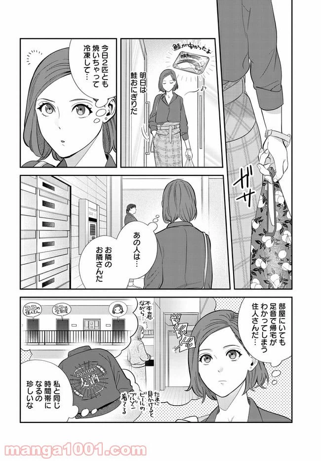 ページ 5 — 第1話