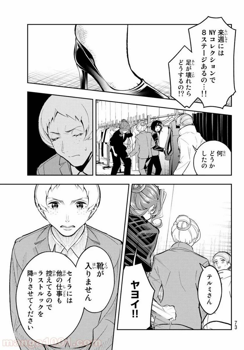 ページ 15 — 第136話