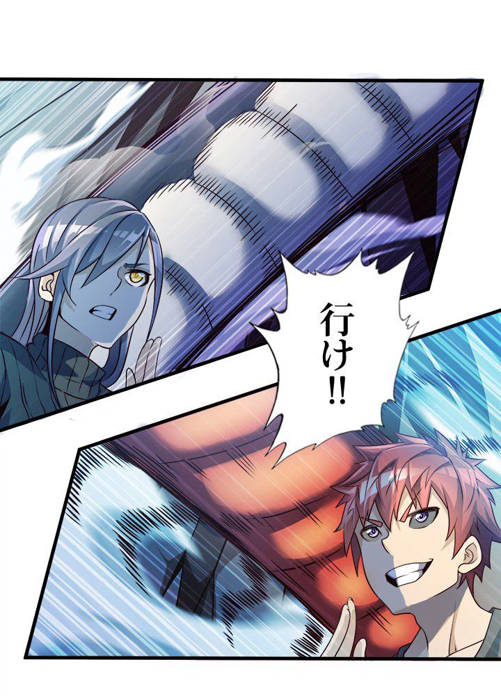 ページ 3 — 第31話