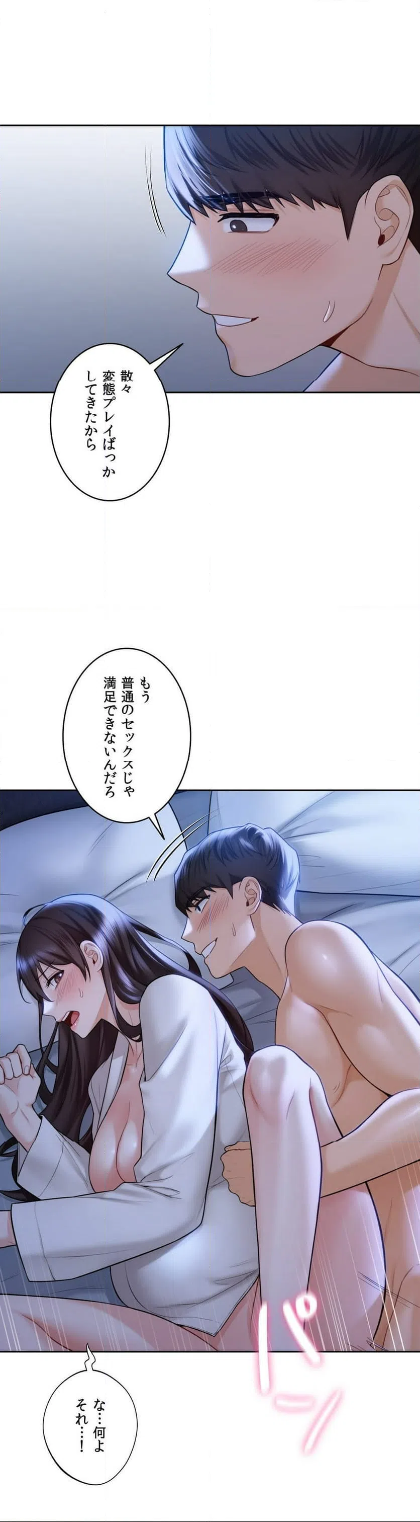 ページ 19 — 第55話