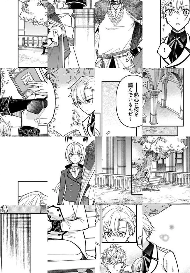 ページ 8 — 第13.3話