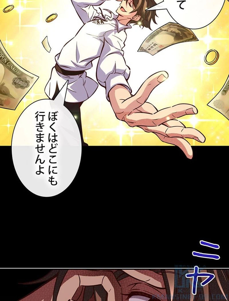 ページ 14 — 第118話