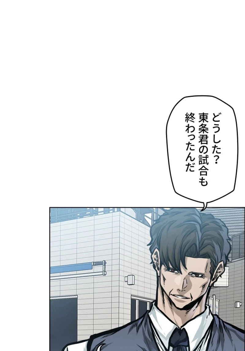 ページ 6 — 第186話