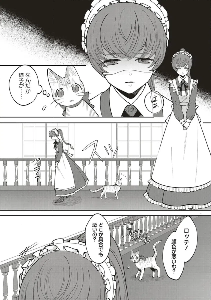 ページ 5 — 第4.1話
