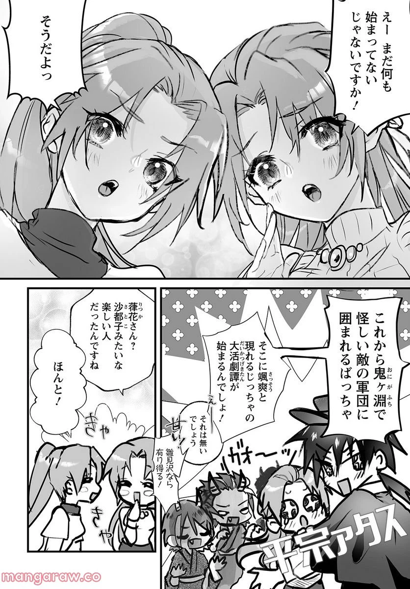 ページ 3 — 第7話
