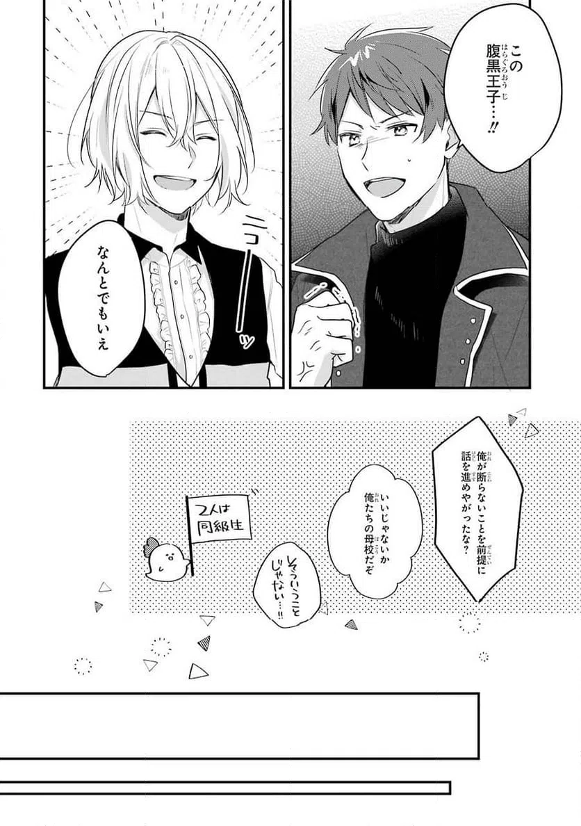 ページ 20 — 第1話
