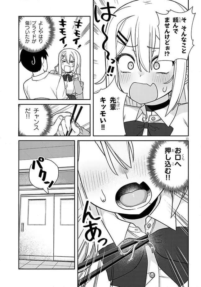 ページ 15 — 第3話