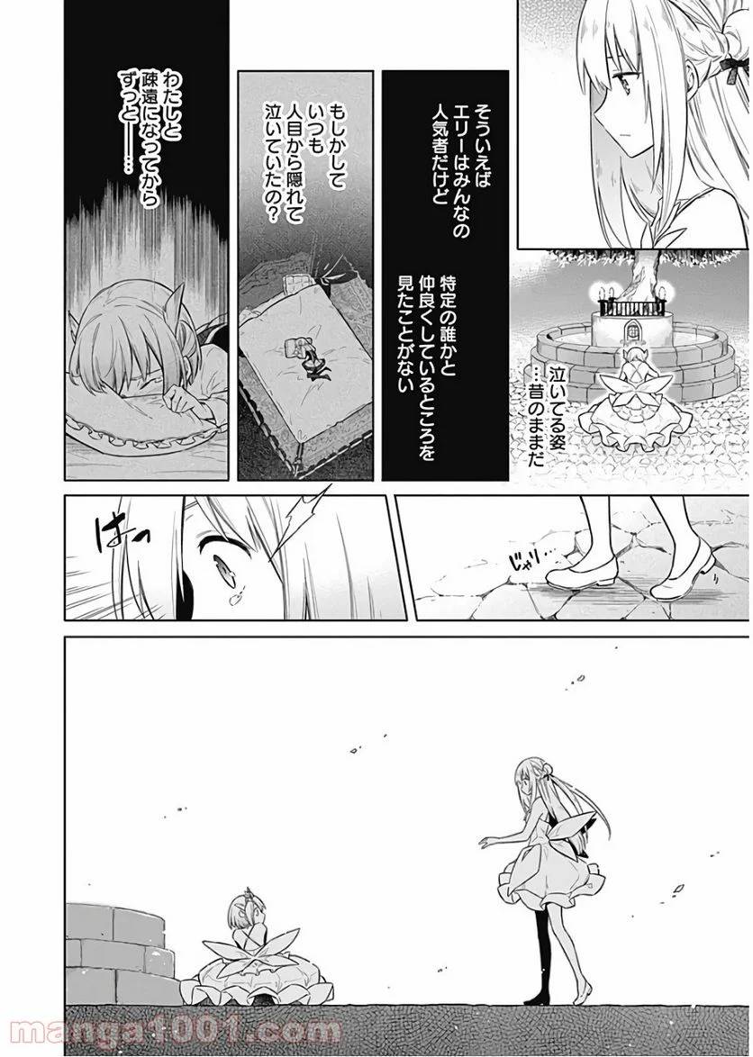 ページ 38 — 第12話