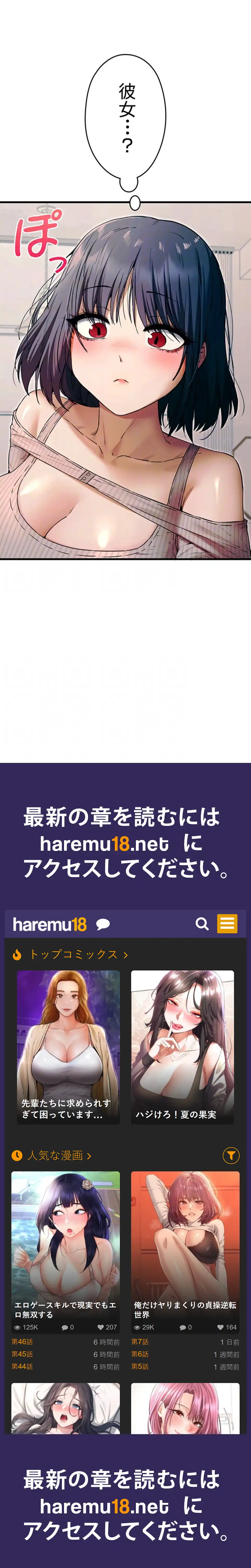 ページ 15 — 第100話