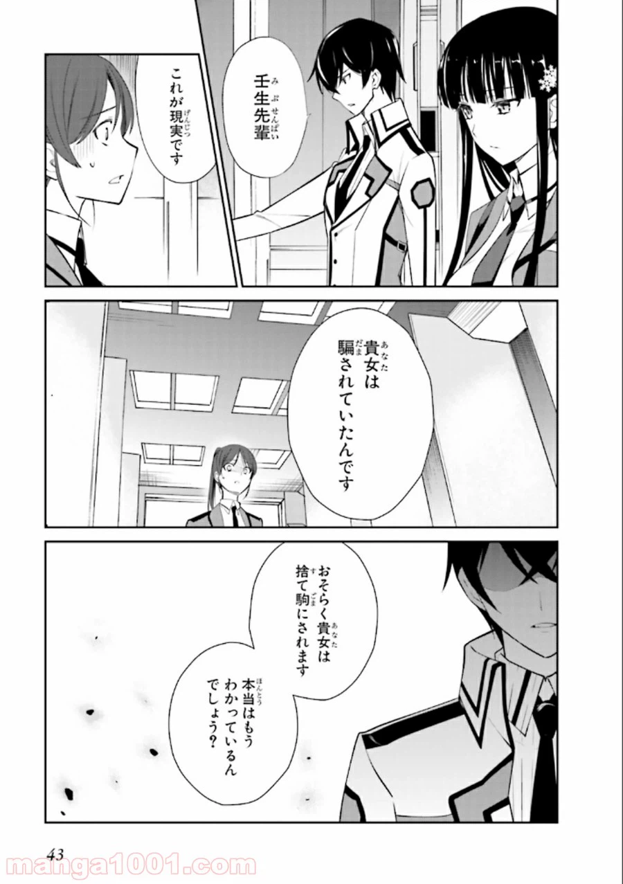 ページ 3 — 第20話