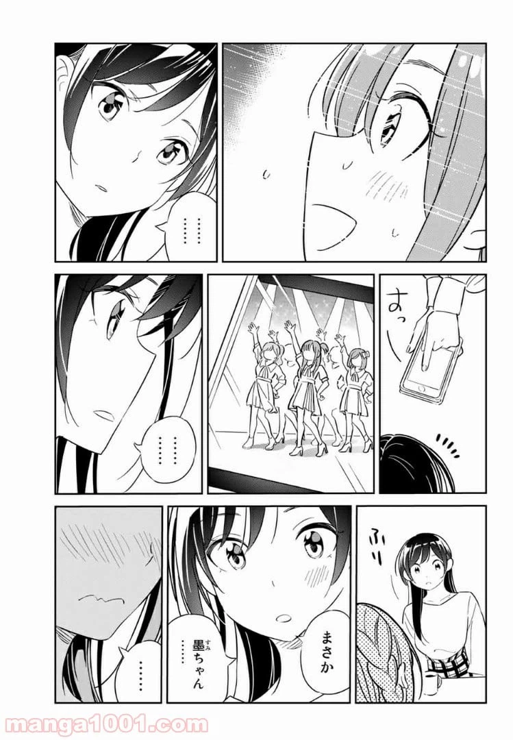 ページ 21 — 第3話
