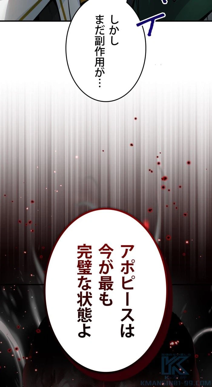 ページ 17 — 第81話