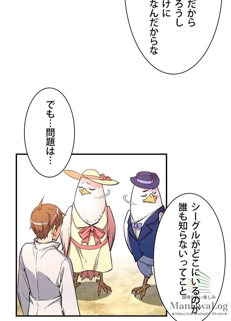 ページ 21 — 第54話