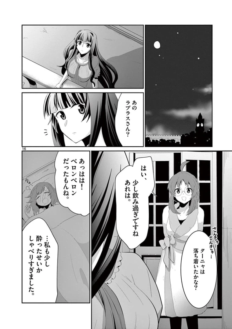 ページ 4 — 第7.2話