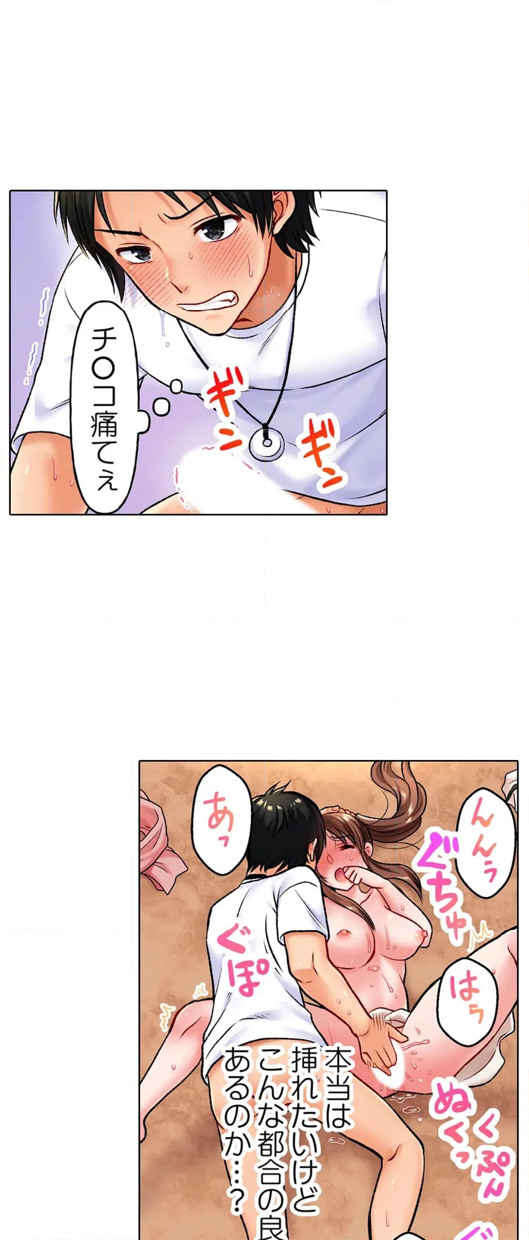 ページ 12 — 第3話