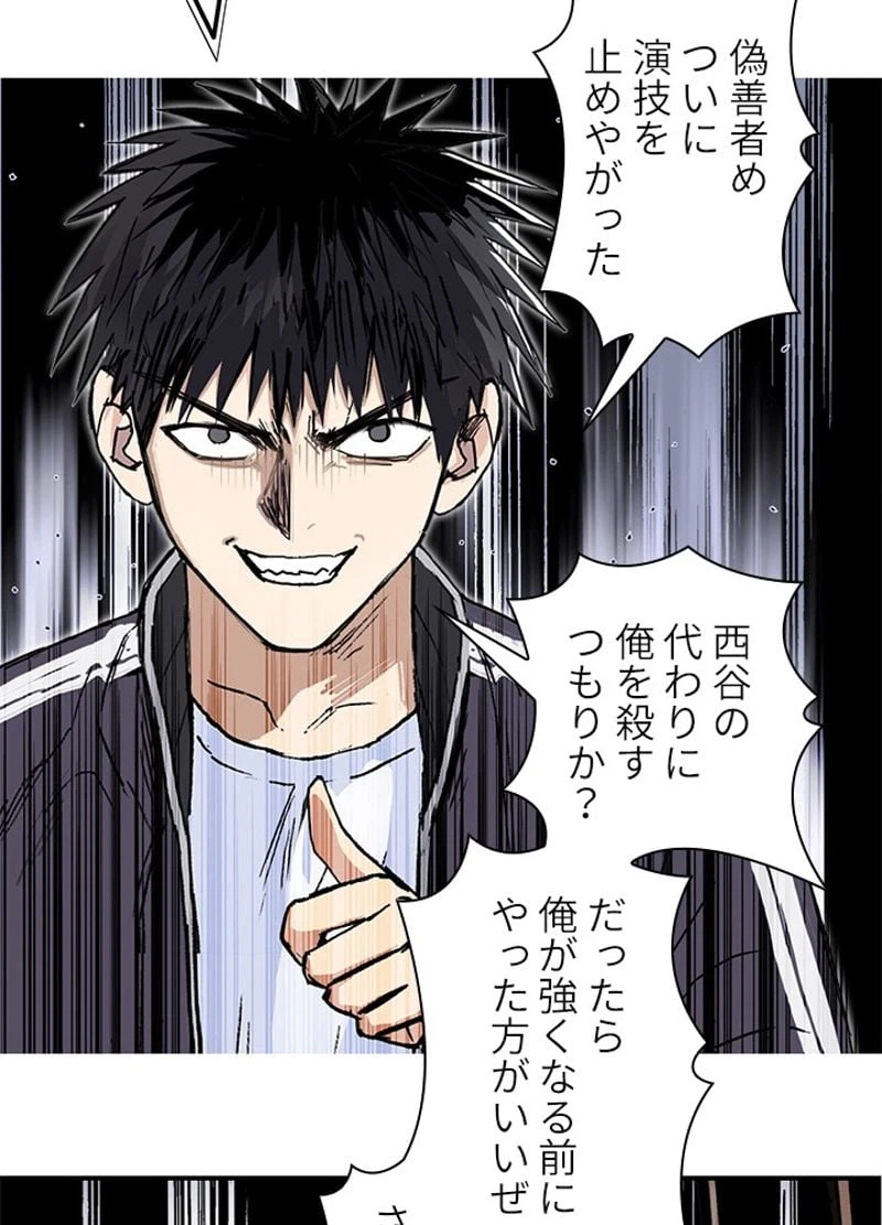 ページ 23 — 第259話