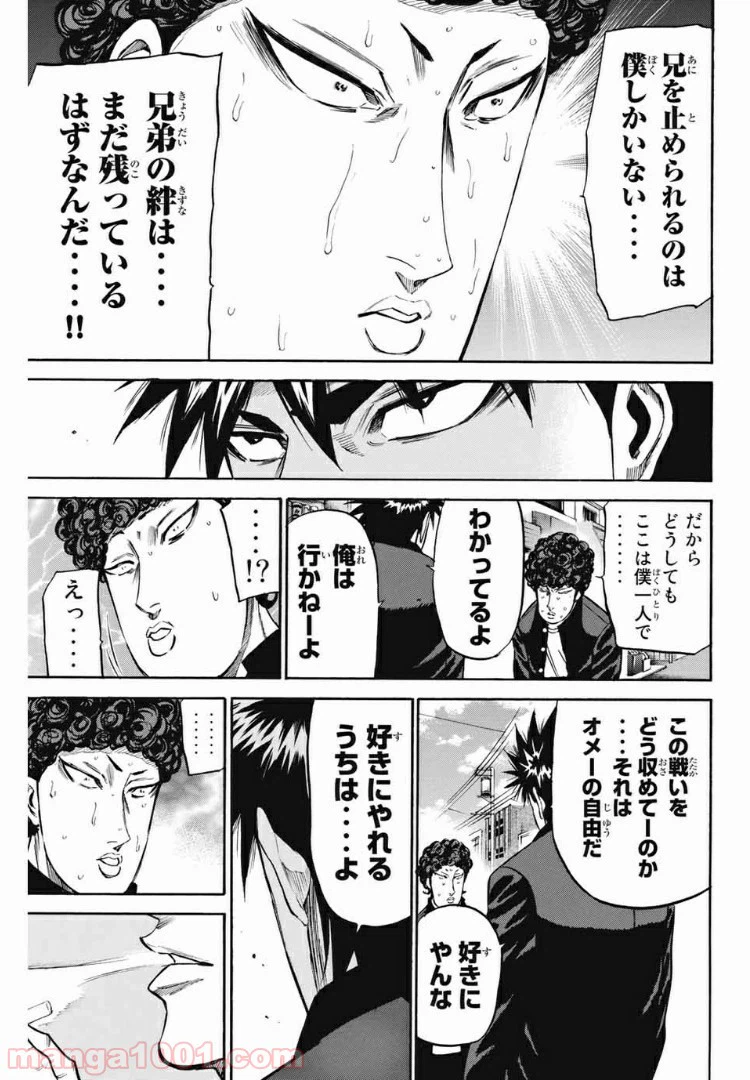 ページ 23 — 第194話