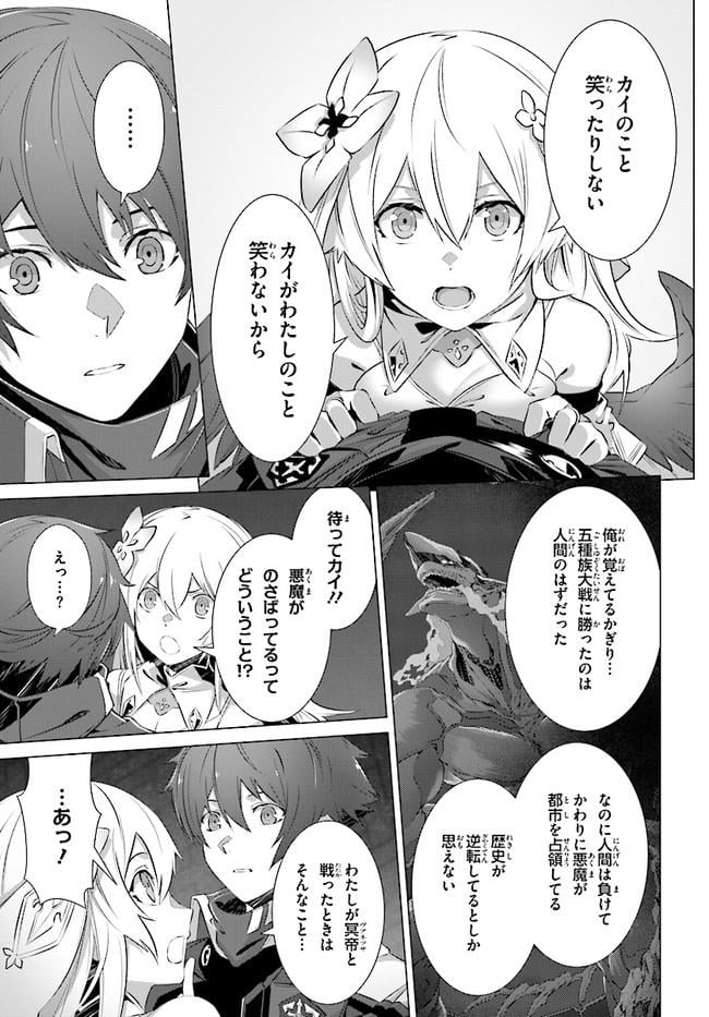 ページ 5 — 第7話
