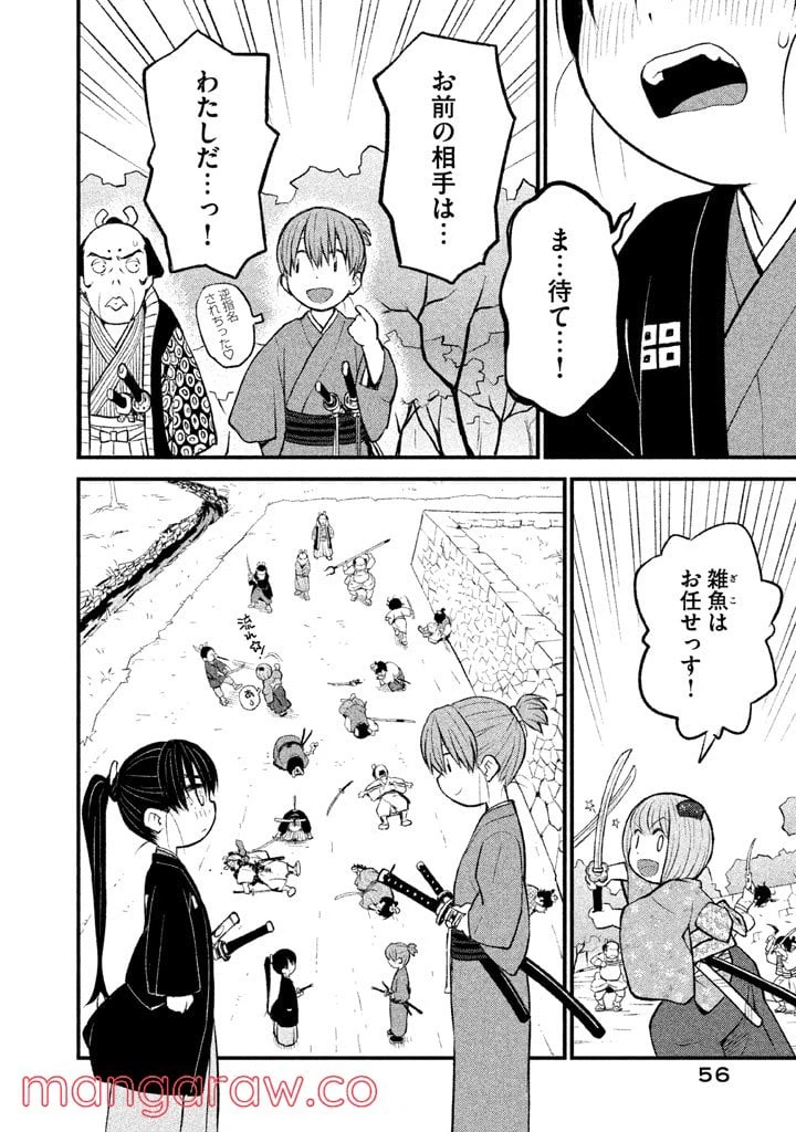 ページ 27 — 第2話