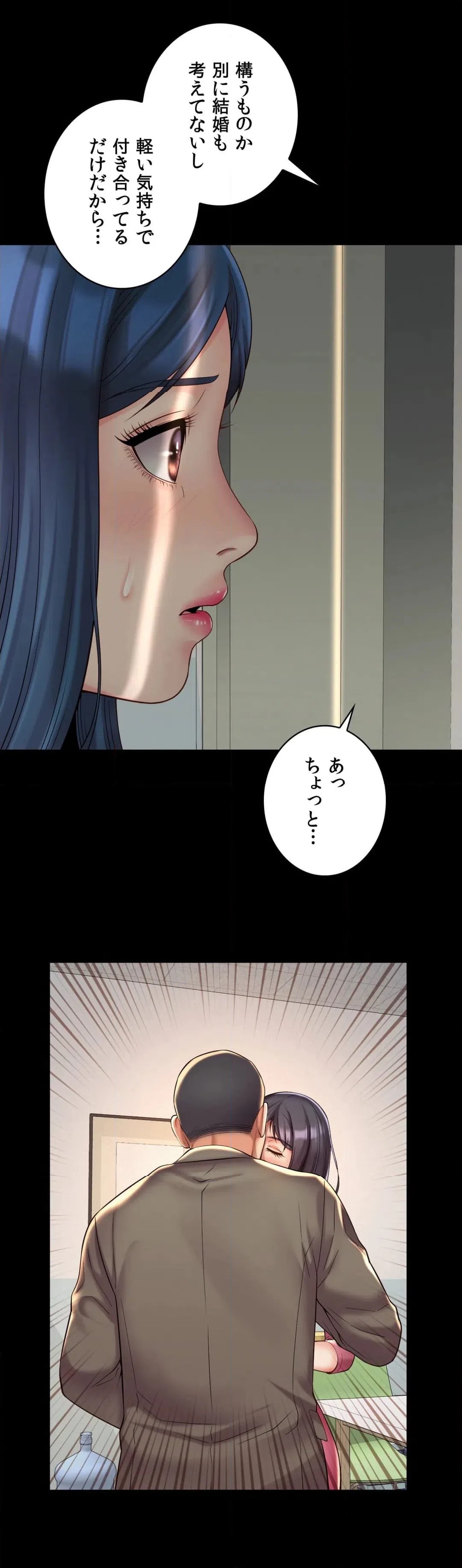 ページ 19 — 第16話