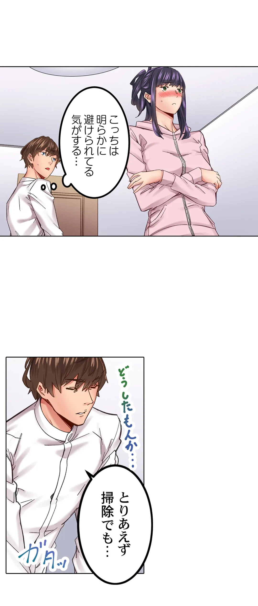 ページ 12 — 第7話