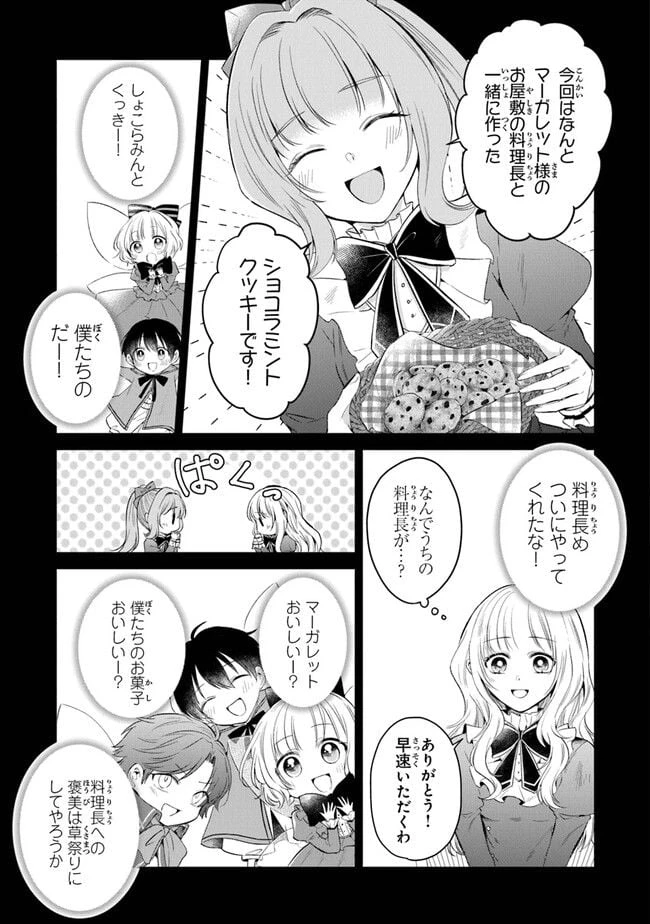 ページ 3 — 第12話