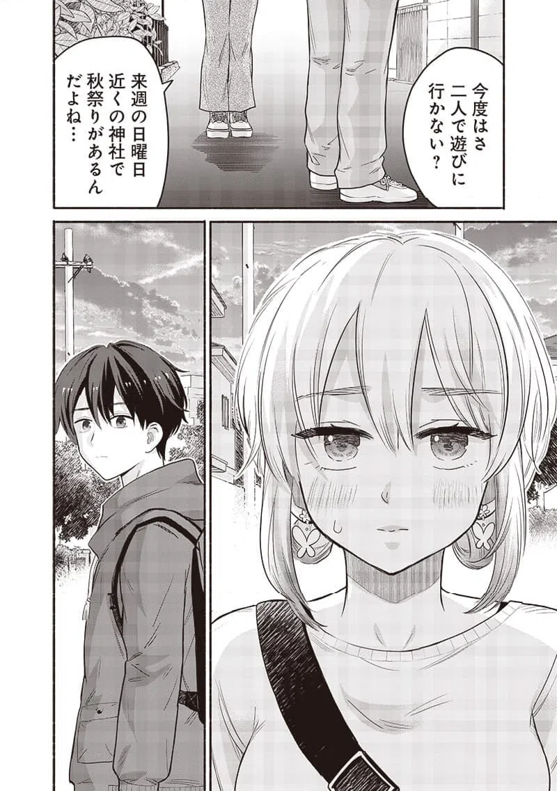 ページ 16 — 第44話