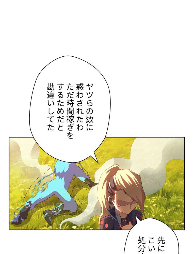 ページ 18 — 第42話
