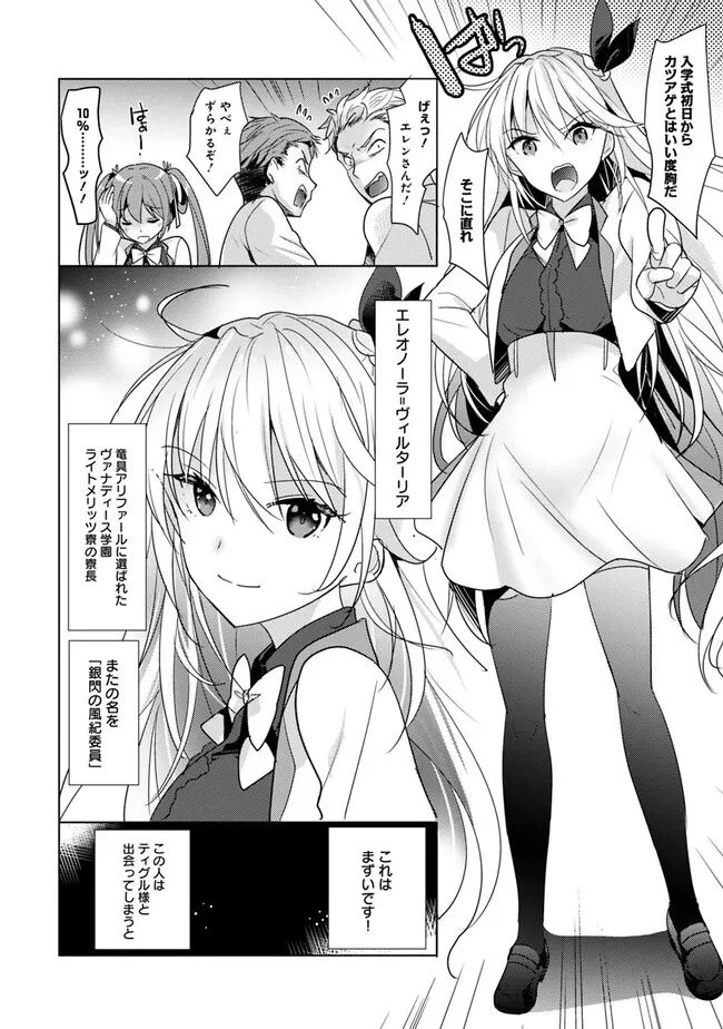 ページ 8 — 第1話