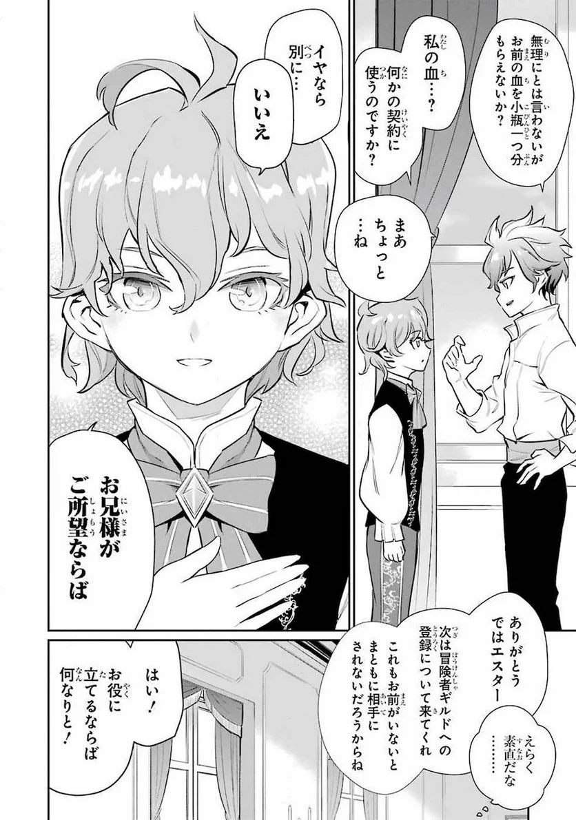 ページ 22 — 第1話
