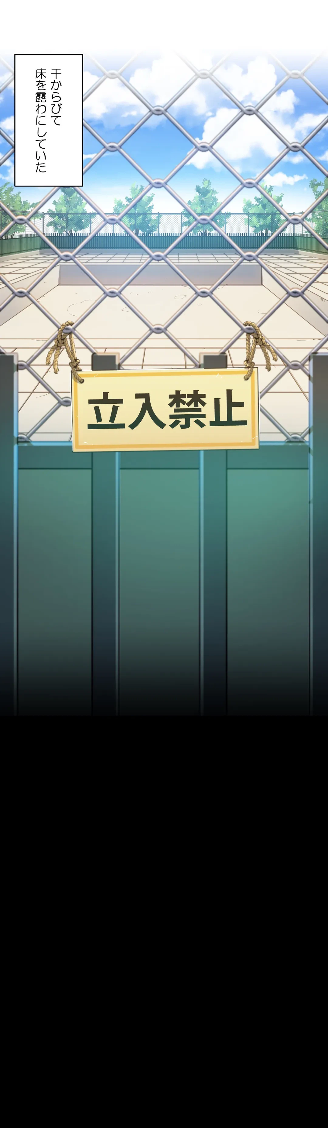 ページ 30 — 第4話