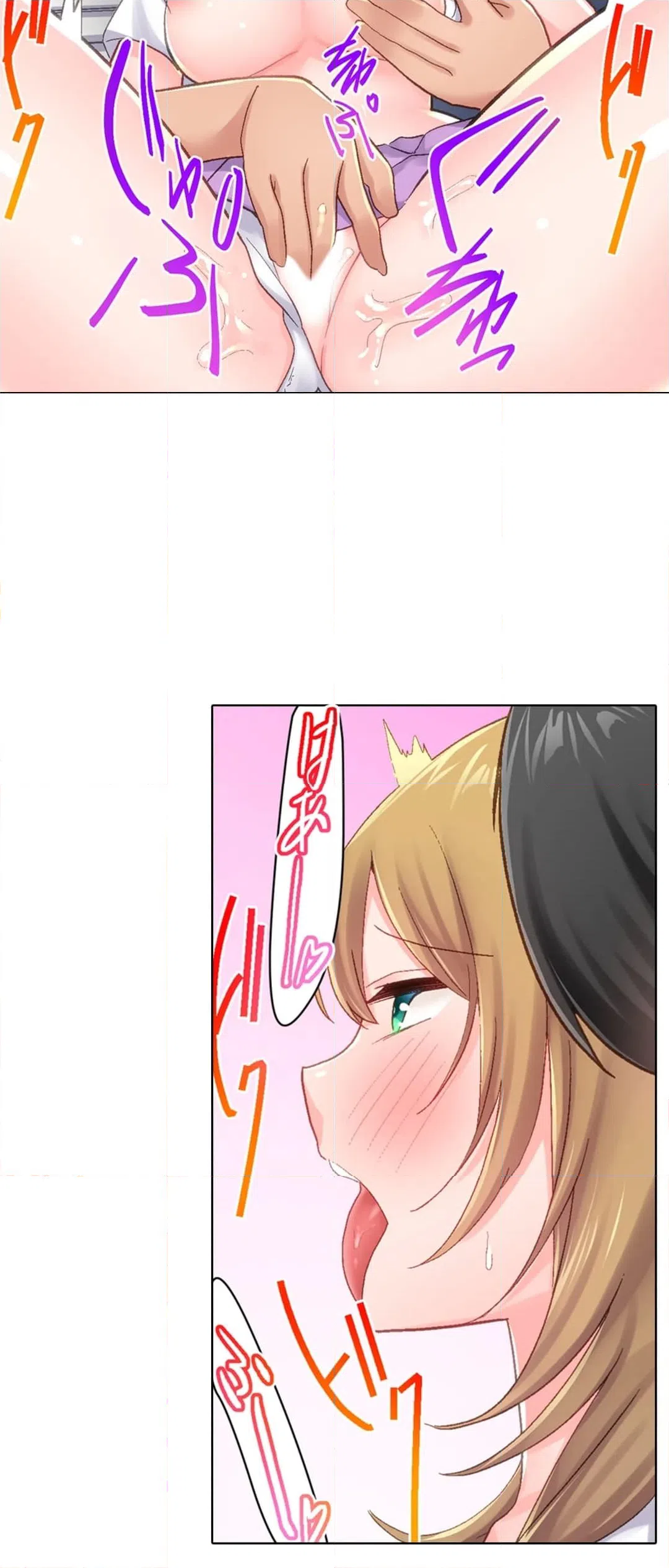 ページ 17 — 第14話