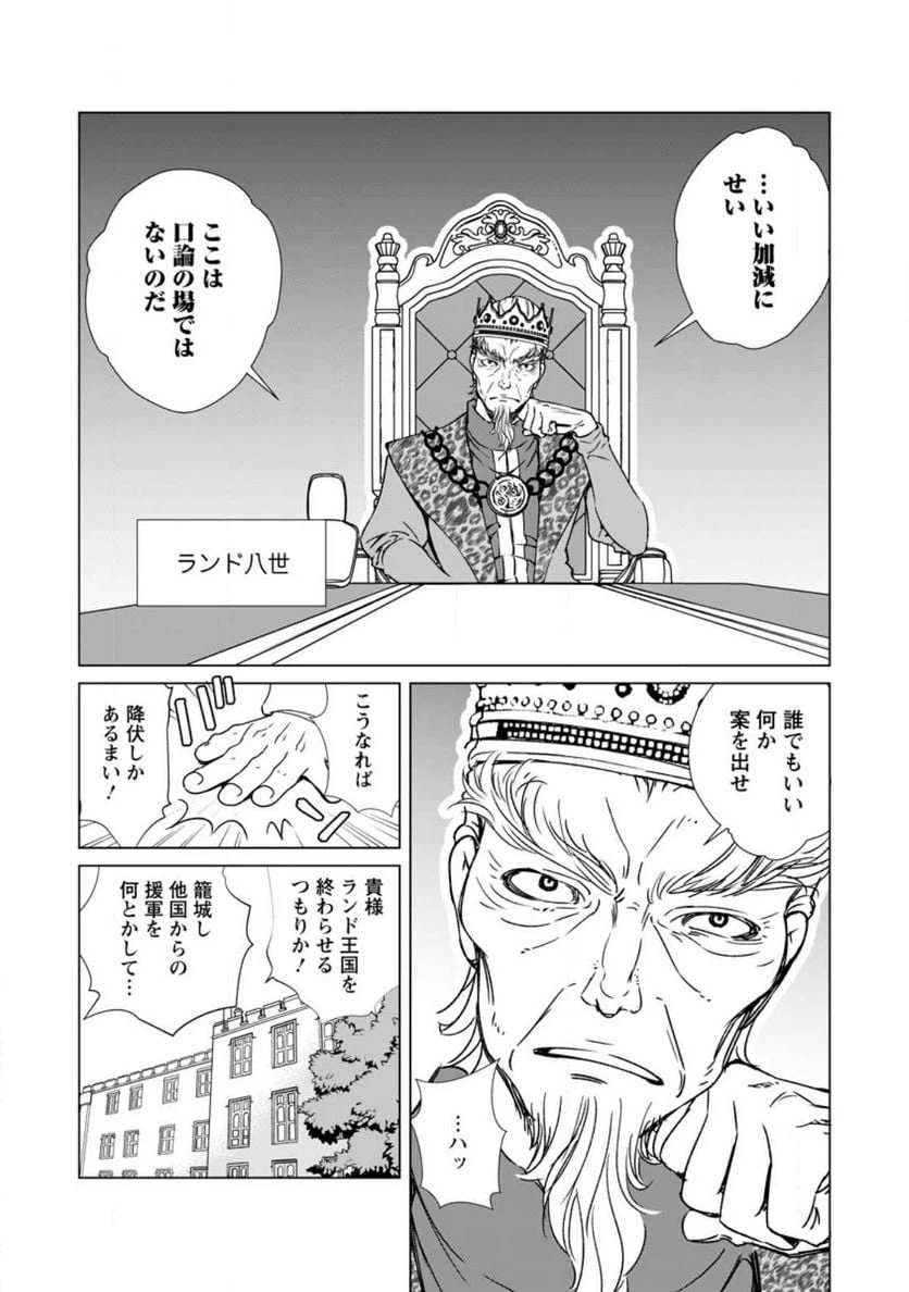 ページ 18 — 第4話