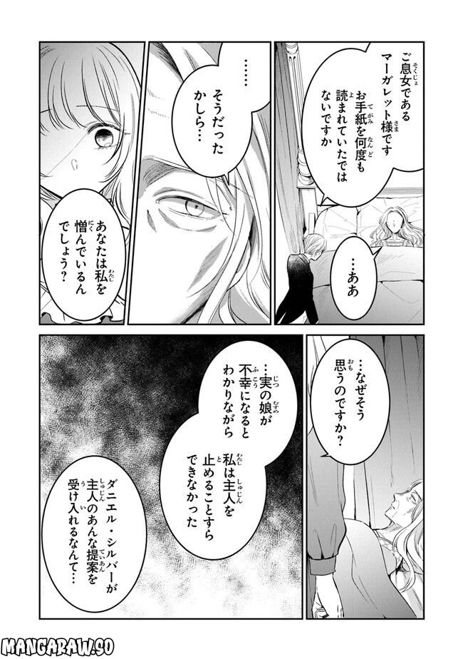 ページ 15 — 第11話