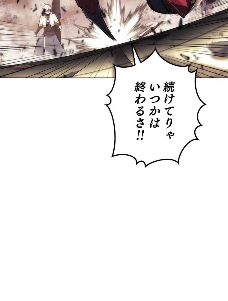 ページ 27 — 第92話