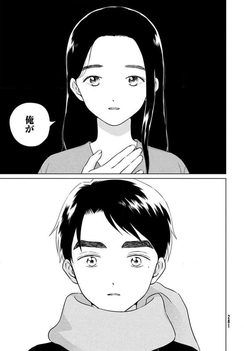 ページ 31 — 第67話