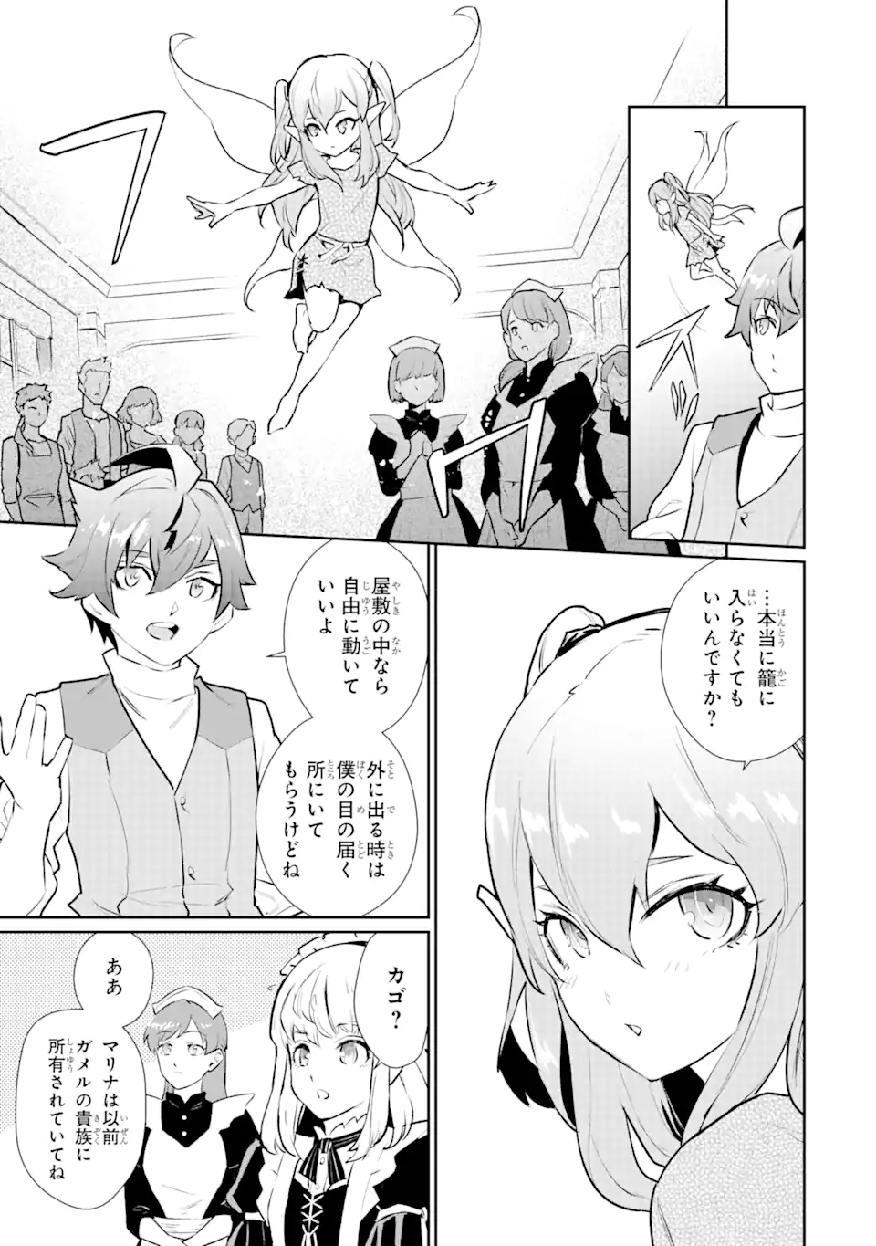 ページ 12 — 第30.2話