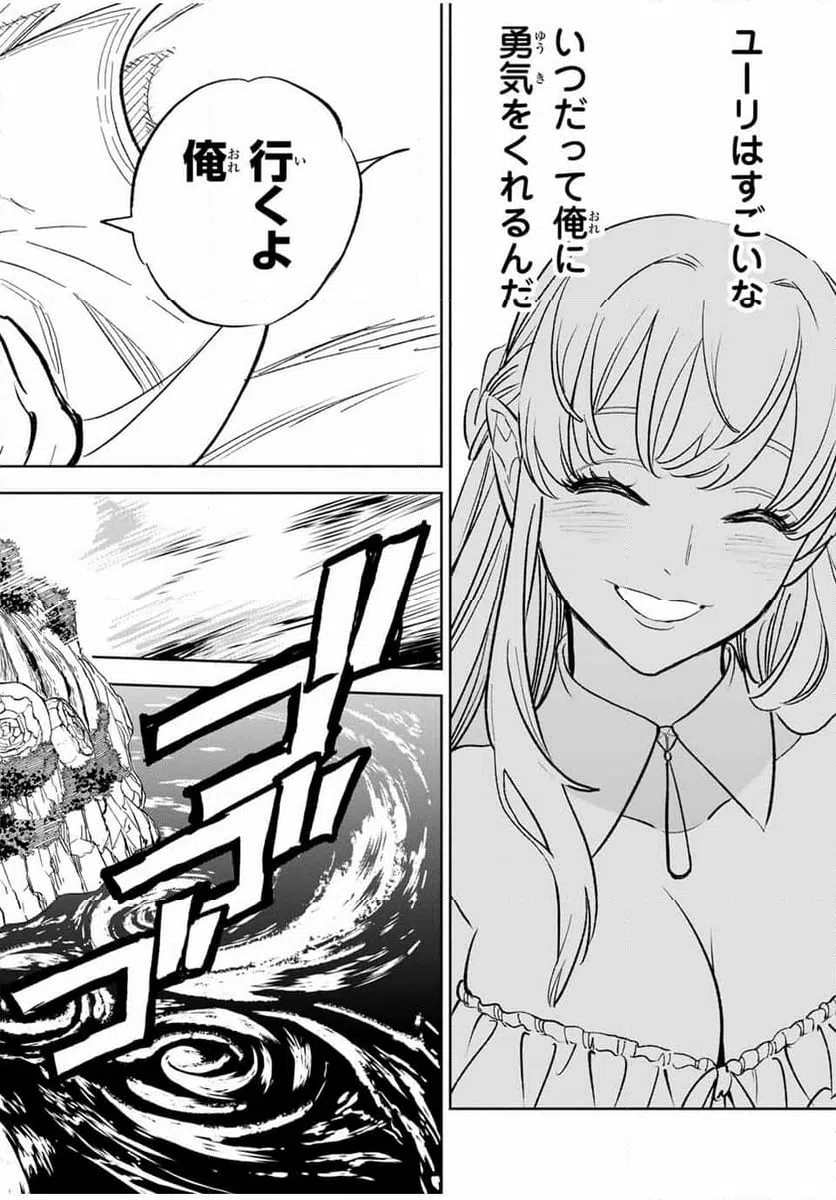 ページ 13 — 第94.2話