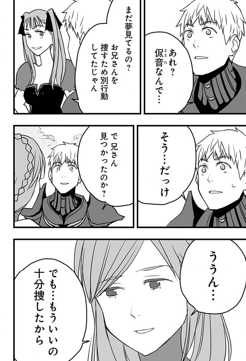 ページ 9 — 第28話