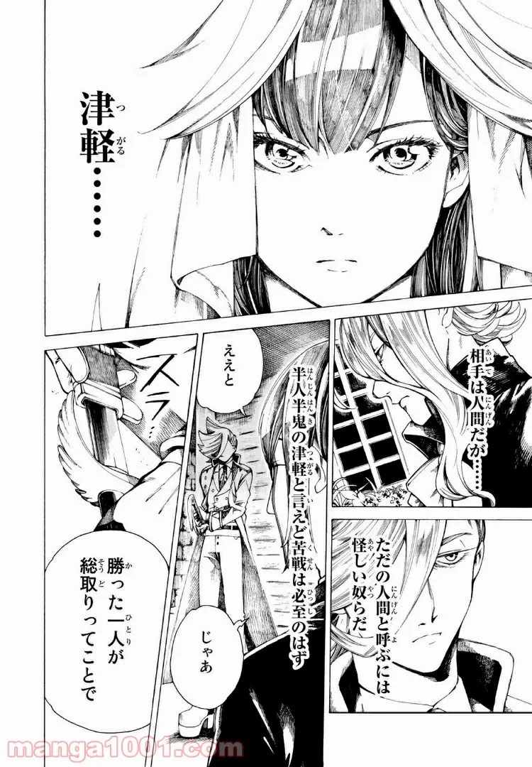 ページ 20 — 第10.2話