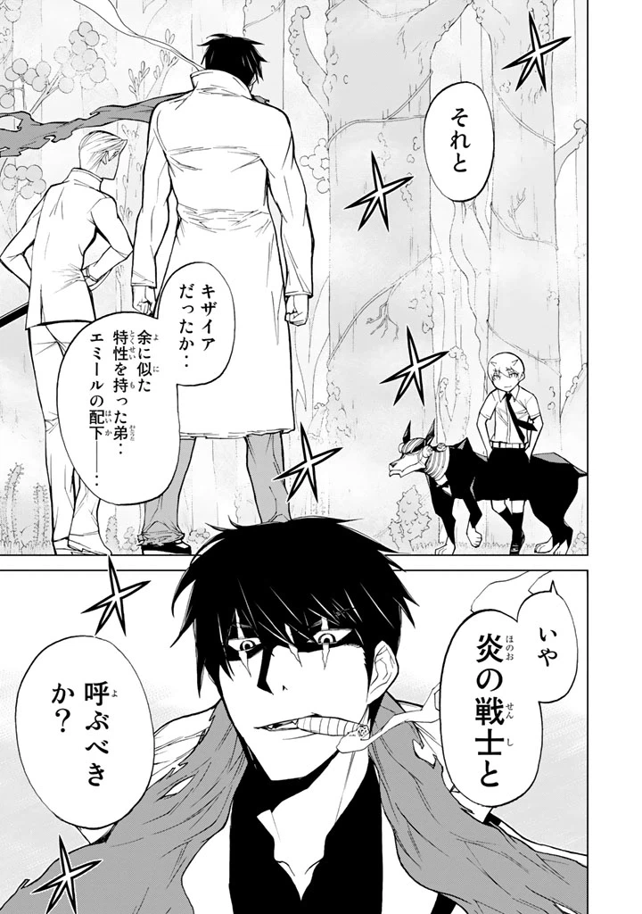 ページ 43 — 第76話
