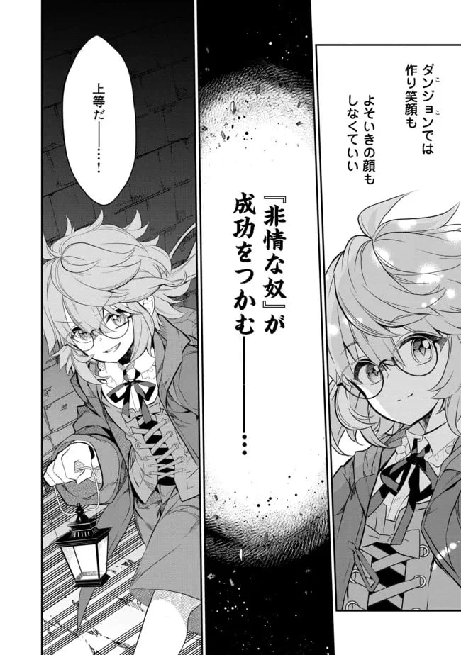 ページ 4 — 第4.3話