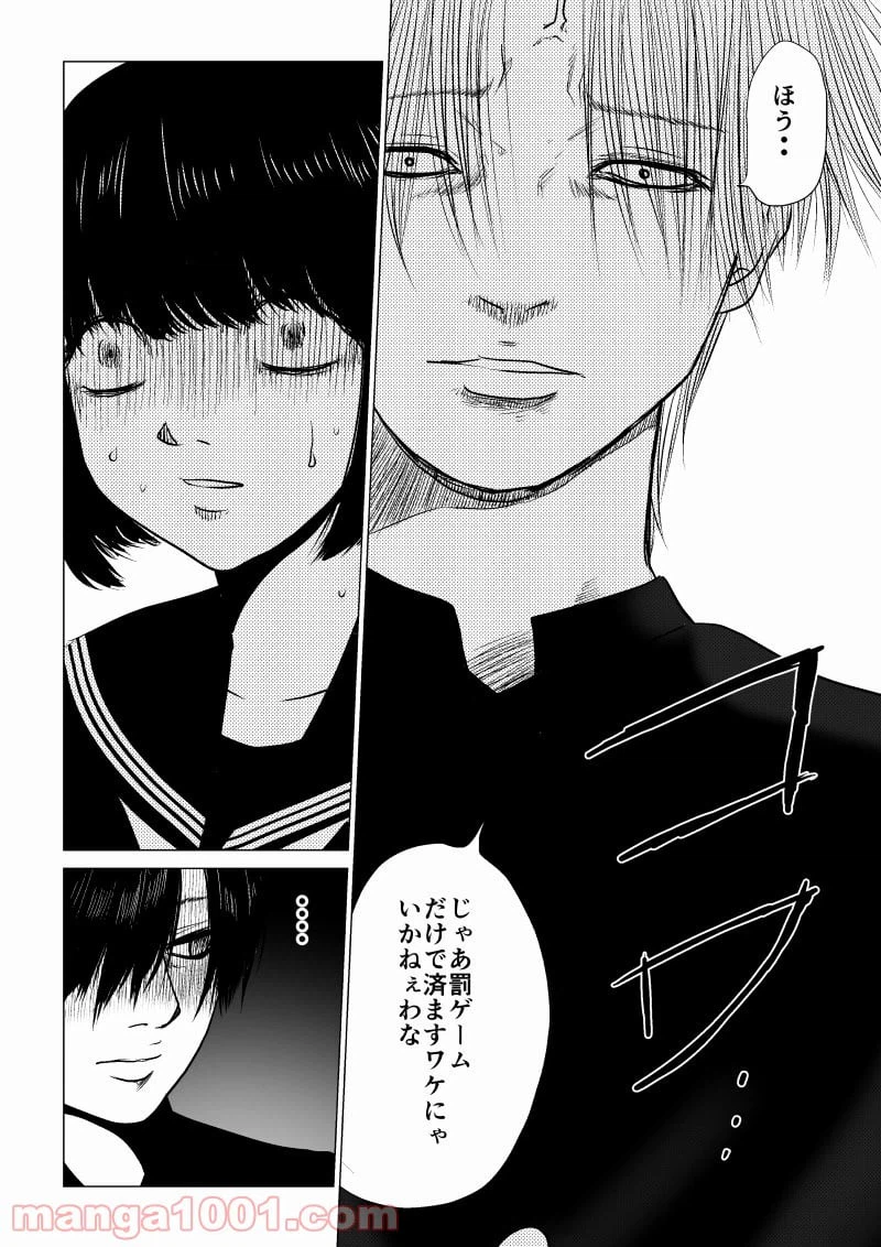 ページ 6 — 第37話