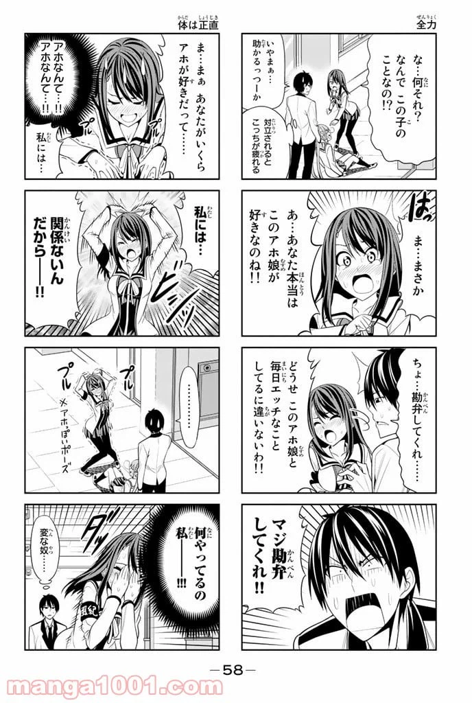ページ 6 — 第7話