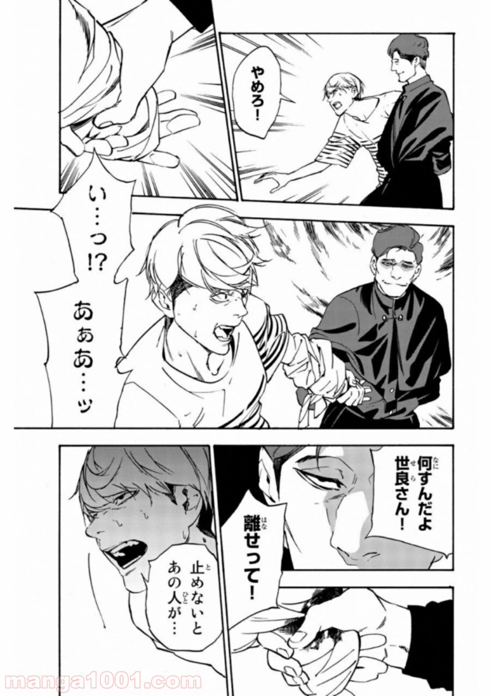 ページ 7 — 第21話