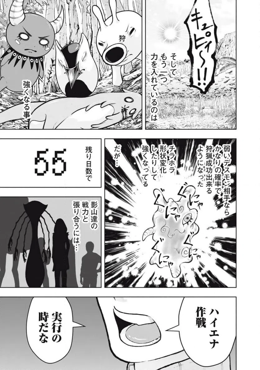 ページ 5 — 第15話