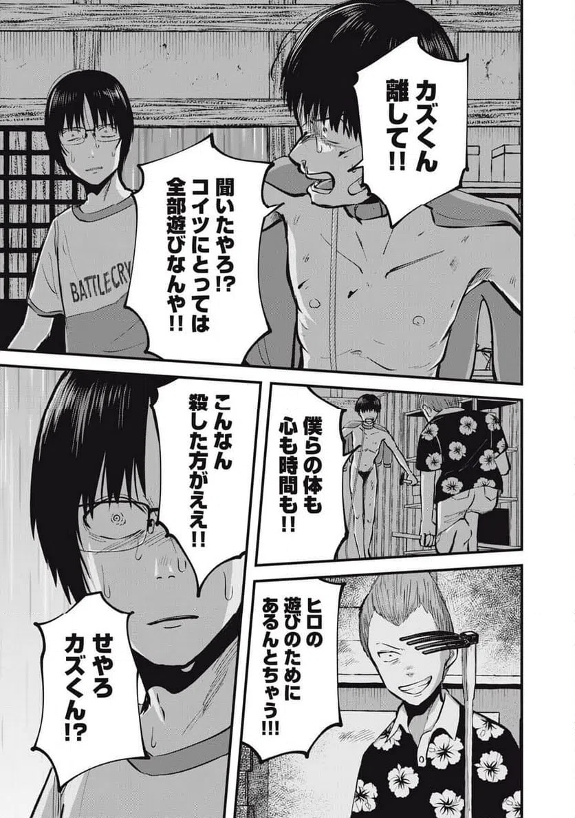 ページ 15 — 第24話