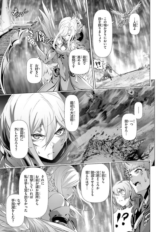 ページ 7 — 第30.1話