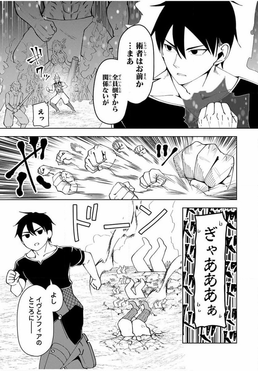 ページ 19 — 第23話